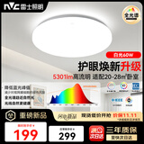 雷士（NVC）LED护眼吸顶灯客厅灯大主灯卧室灯2026年高端新款全光谱大白Pro