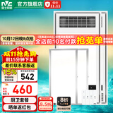 雷士（NVC） 取暖器浴霸风暖照明排气一体机高效吹风大屏照明集成吊顶浴霸灯 【厨卫套餐C】轻盈浴霸*2+24W长灯*2