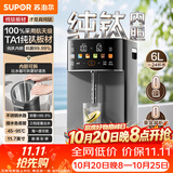 苏泊尔（SUPOR）纯钛内胆可拆电热水瓶6L电热水壶烧水恒温水壶节能1200W净饮水机调奶器小魔方SW-60T709-Ti
