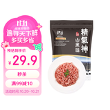 精气神 国产无抗山黑猪肉馅750g冷冻约70%瘦肉馅饺子