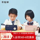 卡拉羊小学生文具袋防泼水文具盒男女简约多隔层笔袋 薰衣草紫 
