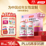 汤臣倍健女士多种复合维生素b族b12b6烟酰胺vced3钙补铁叶酸泛酸120片礼盒