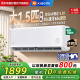 小米（MI）空调米家 1.5匹速冷静【26新款】新一级能效 双排蒸发器 35GW-PG15/A1A1 整机十年质保