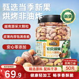 三只松鼠罐装紫皮腰果1000g越南大颗粒每日坚果炒货干果零食团购送礼