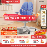 护童（Totguard）儿童学习椅可调节升降学生六背六区护脊分压坐姿椅G985-X_蓝
