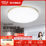 欧普照明（OPPLE）过道吸顶灯卧室灯阳台灯 LED主灯具玄关灯饰走廊简约一体防蚊虫 升级呵护光【金边-小卧室灯】