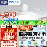 惠普普瑞护眼隐形扇餐厅遥控调光一体吊扇风扇灯中山灯具包安装臻之光