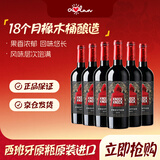 奥兰小红帽格兰珍藏干红葡萄酒（三号）750ml*6红酒整箱
