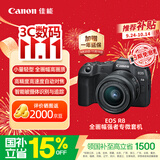 佳能（Canon）【官方旗舰】R8微单相机 4K视频 人像风景旅游摄影 全画幅佳能相机 r8 24-50mm套机 国补立减