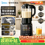 美的（Midea）新款有钛0氟破壁机全自动免煮1.75L轻音3-4人家用自清洗多功能豆浆机辅食料理榨汁机五谷杂粮F60
