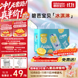 碧芭宝贝冰淇淋special拉拉裤L码36片(9-14kg)尿不湿超薄透气清爽