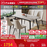芝华仕（CHEERS）微晶石餐桌家用小户型客厅饭桌简约CT90 1.4m4椅|无仓储