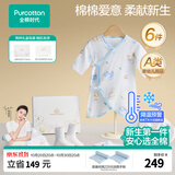 全棉时代新生儿礼盒婴儿见面礼宝宝衣服套装满月礼出生礼物连体服 6件66码