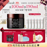 Fresh馥蕾诗【吕思瞳同款】红茶紧致提拉睡眠面膜100ml护肤品 生日礼物