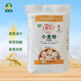 爱菊（aiju）小麦粉 中筋型  家用馒头包子面条饺子粉 陕西面粉 10kg/袋