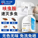先正达臭屁虫专用杀虫剂呋虫胺灭椿象家用杀蚊虫剂灭臭虫跳蚤喷雾 550ml