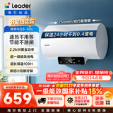 统帅海尔出品国家补贴60升电热水器京东自营上门安装2200W速热保温专利防电墙家用储水式LEC6001H-NQ3