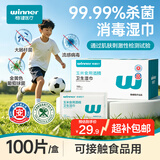 稳健75%酒精湿巾100袋/盒可接触食品杀菌消毒湿巾便携铝膜独立珍珠纹
