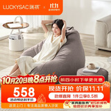 LUCKYSAC懒人沙发EPP豆袋 单人休闲客厅卧室阳台小沙发 舒适款一套暖灰色