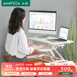 Brateck北弧 升降桌电脑桌 办公升降台 站立式电脑升降支架 显示器增高架 工作台式书桌 石英白双屏支架