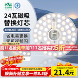 雷士（NVC） led灯盘吸顶灯替换灯芯磁吸灯板灯管灯泡灯条24瓦暖白光4000K