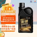高德润达顶锋旗舰全PAO酯类IV+V全合成汽机油 SP C3 5W-30 1L保养京东养车