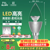 佛山照明尖泡led灯泡烛形尖泡水晶灯泡小螺口E14银色6.5W白光