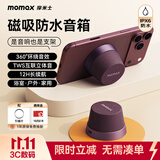 摩米士（MOMAX）浴室音响防水磁吸音箱家用室内户外桌面无线迷你高音质音乐播放器运动出行送男女朋友生日创意礼物