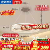 HDled圆形餐厅灯语音灯吸顶吊灯餐桌灯饭厅中山26年新款 包安装拆旧