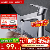 华帝（VATTI）面盆水龙头冷热 304不锈钢浴室水龙头 洗脸盆洗手盆水龙头 041012