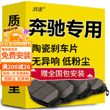 湃速刹车片后片适用于奔驰C级E级A级B级S级GLA/GLB/GLC/GLE原厂