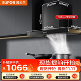 苏泊尔（SUPOR）抽吸排油烟机燃气灶欧式宽域拢烟强吸经典按键易操控DT10+DB07S天然气套装