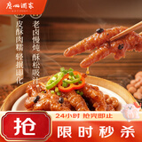 广州酒家凤凰酱凤爪250g 鸡爪早茶点心预制菜速食 早餐下午茶粤式软糯脱骨