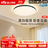 雷士（NVC）吸顶灯具客厅大灯卧室灯饰护眼2026新款高端大气led光鸿