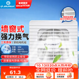 金羚（JINLING）窗墙式排气扇带防蚊网直排式换气扇厨房强劲排风扇4寸APC10-0-2
