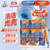 威猛先生（Mr Muscle）洁厕宝 40g*20块 清香型 洁厕块 马桶清洁 蓝泡泡 洁厕灵 厕所