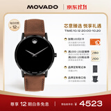 摩凡陀（Movado）瑞士手表博物馆系列腕表石英皮带男表0607198 礼物/送礼