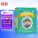 儿童百科全书探索卷 疯狂的十万个为什么 科普读物 彩图注音 加大加厚 小笨熊 