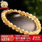 石玥珠宝精品6-7mm天然金发晶手串本命年转运珠手链男女士款 水晶玛瑙