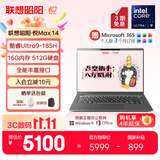 联想笔记本电脑昭阳·悦Max14 酷睿Ultra9 185H 16G 512G 14英寸高性能轻薄本 学生本 护眼