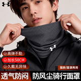 安德玛（Under Armour）骑行面罩围脖套男女士春秋防风面罩户外防晒防紫外线头套防风尘