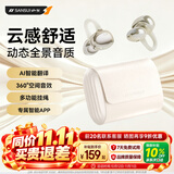 山水（SANSUI）W88【抗摔金属机舱丨Ai实时翻译】蓝牙耳机耳夹式骨传导概念运动开放式不入耳金榜跑步超长续航 白
