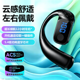 许听【柏林之声】蓝牙耳机挂耳式无线耳夹跑步适用苹果vivo小米骨传导概念超长续航大电量超强音质 【电量数显+左右旋转】顶配黑 1年换新+充电线+单耳机+说明书