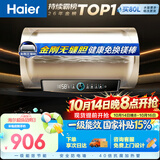海尔国家补贴电热水器50升PD3 金刚无缝胆免换镁棒一级能效租房省电大水量洗澡家用京东自营上门安装