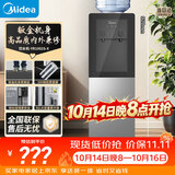美的（Midea）饮水机茶吧机电热水壶烧水壶家用上置式客厅立式家用桶装宿舍办公室YR1002S-X【钢化玻璃双开门】