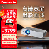松下（Panasonic）PT-WW3101 投影仪办公家用家庭影院电视客厅卧室 白天培训会议专用投影机（高清WXGA 3300流明）