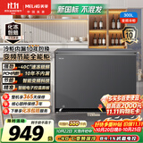 美菱300L单温冰柜家用冷柜减霜变频新一级能效节能大容量冷冻柜冷藏柜两用冰箱BC/BD-300DTPC1国家补贴