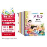 儿童情商逆商培养绘本（全12册）幼儿园0-3-6岁推荐儿童绘本扫码听睡前故事书好好谈心的绘本培养情商教育绘本6册培养逆商教育绘本6册省钱卡 早教启蒙