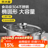 炊大皇蒸鱼锅家用神器304不锈钢蒸锅大容量清蒸锅蒸笼椭圆鱼锅6.5L