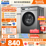 统帅（Leader）海尔出品 滚筒洗衣机全自动家用 10公斤超薄 京东自营 以旧换新家电补贴 除菌 内衣洗TQG100-B29S